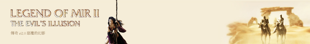 Legend of Mir II ei2.0 宣传图